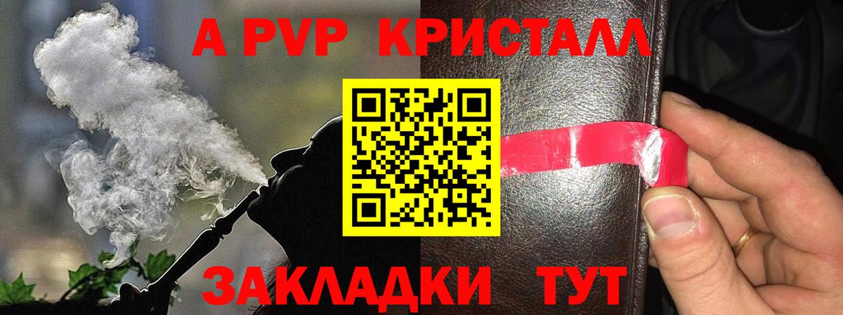 Alpha-PVP кристаллы Аргун