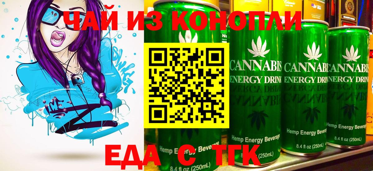 Cannafood марихуана  Вход с VPN  Аргун 