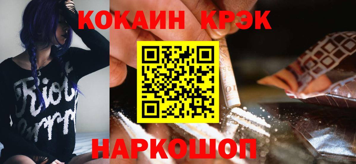 Cocaine 97%  Cocaine Columbia  Аргун  Вход с VPN 