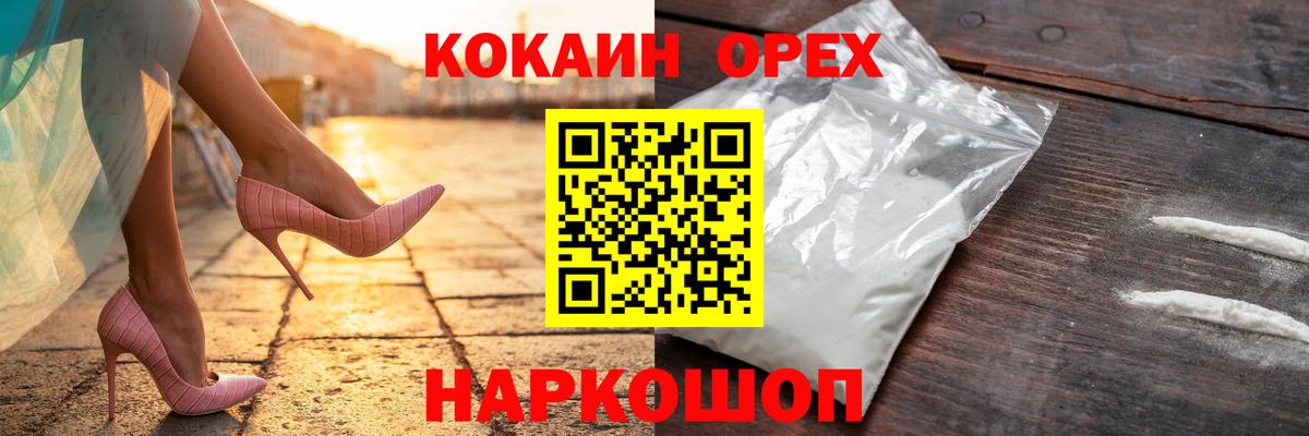 Кокаин Колумбийский Аргун
