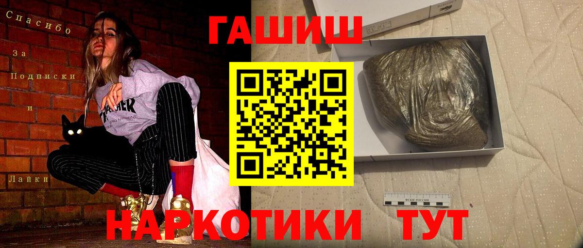 Аргун  ГАШИШ Cannabis  Вход с VPN 