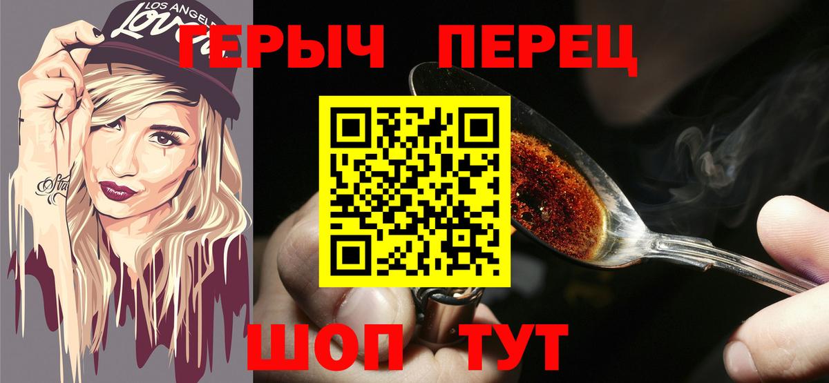ГЕРОИН  Героин афганец  Вход с VPN  Аргун 