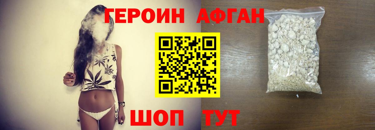 Героин гречка Аргун