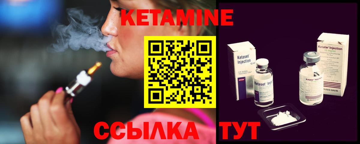 Аргун  КЕТАМИН ketamine  Вход с VPN 