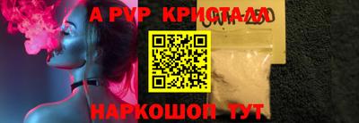 стафф Братск