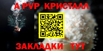 стафф Братск