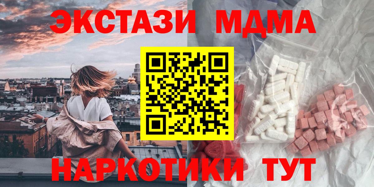 МДМА crystal  Вход с VPN  Аргун  МДМА Molly 