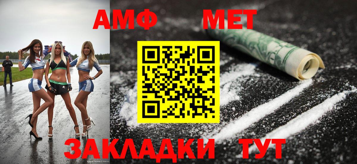 МЕТАМФЕТАМИН Methamphetamine Аргун