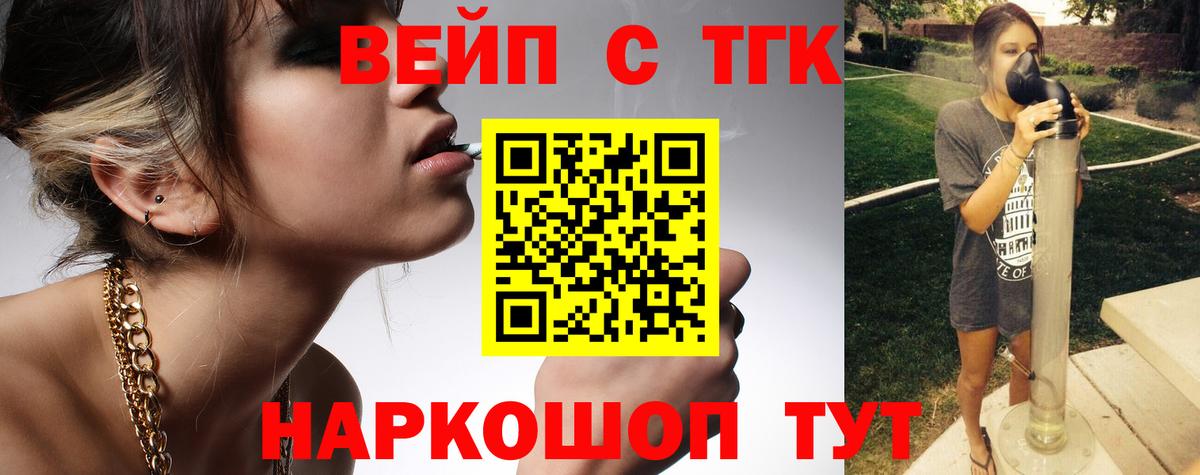 хочу наркоту  Вход с VPN  Аргун  Дистиллят ТГК вейп  Дистиллят ТГК вейп 